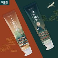 [优先发货]正品珊瑚国潮樱花早晚牙膏网红小苏打去牙垢清新口气 共400g[4支装]