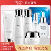 [优先发货]珀莱雅透皙白藻萃补水套装洗面奶爽肤水乳液淡斑护肤品女 洁水乳霜四件套+面部精华+眼部精华