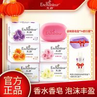 [优先发货]艾诗正品香皂洗澡家庭装玫瑰花香沐浴持久留香水男女清洁批发 5种香型各一块