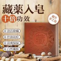 [优先发货]藏皂控油手工皂洗脸学生祛痘肥皂去螨虫香皂家用洗澡留香神器 [藏皂2块+10片面膜]祛痘美白补水