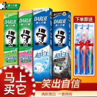 [优先发货]黑人超白牙膏竹炭清新口气健康牙龈防蛀固齿茶倍健多规格可选 超白+竹炭+绿茶+茉莉(4支) 190g