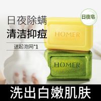 [优先发货]皂祛痘去螨虫香皂螨虫皂去黑头补水收缩毛孔洗脸香皂秋冬 日皂+夜皂[强效搭配装]99%推荐