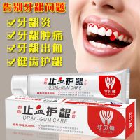 【优先发货】【买二送一】牙膏正品治牙龈萎缩修复牙齿松动肿痛出血去口臭牙疼 三支护龈牙膏+（送牙刷两支）