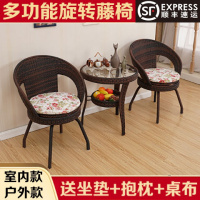 [优先发货]双12特价]藤椅转椅三件套成人户外休闲室内组合靠背椅子阳台桌椅