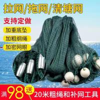 [优先发货]拉网拖网定做拉网渔网拉鱼网拖鱼网清塘网围网拦河网鱼塘拉网捕鱼