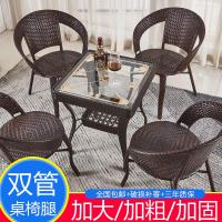 [优先发货]腾椅子靠背椅阳台桌椅三件套小方桌椅子组合休闲户外庭院藤编座椅