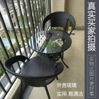 [优先发货]藤椅三件套客厅小茶几组合户外桌子椅子圆桌阳台桌椅靠休闲背椅子