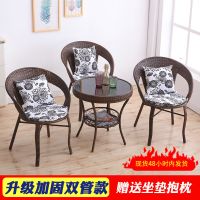 [优先发货]藤椅三件套阳台户外庭院休闲玻璃桌圆形小茶几藤编藤椅子桌椅套装