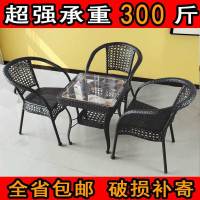 [优先发货]藤椅阳台桌椅户外三件套桌椅组合简约休闲五件套庭院腾椅子靠背椅