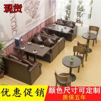 【优先发货】休闲奶茶店桌椅咖啡厅餐饮火锅店酒吧洽谈复古西餐厅卡座沙发组合