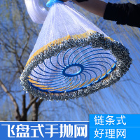 [优先发货]半指密眼铁链条式大飞盘手撒网美式渔网自动手撒捕鱼抛网旋网鱼网
