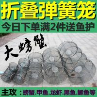 [优先发货]折叠捕鱼花篮竹笼渔网捕鱼乌龟鳖弹簧花蓝专捕甲鱼笼鲫鱼黑鱼笼