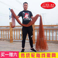 [优先发货]渔网传统撒网轮胎线撒网自动手抛网易撒旋网鱼网手撒网抛网