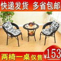 [优先发货]藤椅三件套阳台桌椅小茶几组合单人户外网红休闲腾椅子简约靠背椅