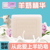 [优先发货]香皂正品羊奶手工皂控油洗脸洗澡男女婴儿宝宝皂批发 羊奶皂*5块装(赠1块)