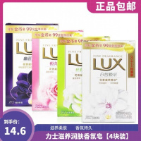 [优先发货][4块装]力士香皂105g香味持久恒久嫩肤肥皂幽莲魅肤植萃精油皂 幽莲魅肤105gX4