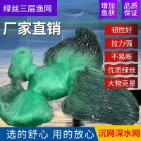 [优先发货]三层加粗渔网丝网鱼网粘网捕沾网沉网白条鲫鱼网鲤鱼网鱼网鱼网