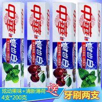 [优先发货]中华健齿白牙膏薄荷味果味可选90g-200g去渍口气清新快速牙膏 中华牙膏200克 薄荷味4支[送二支牙刷]