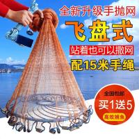 [优先发货]大飞盘式撒网美式渔网抛网手撒网手抛网渔网捕鱼自动易抛旋网