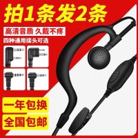[优先发货]对讲机耳机线 入耳式耳挂式通用型耳麦K头M头T头 高档笑脸耳机T头2.5MM (发两条)