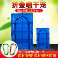 [优先发货]折叠晒鱼网鱼干的防蝇虫网晾晒干笼咸菜干货清仓速干晒渔网晒鱼笼