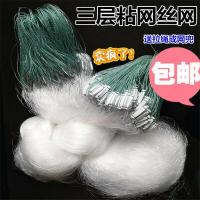 [优先发货]渔网粘网丝网三层沉网单层浮网挂子鱼网鲫鱼鲢鱼白条网沾网