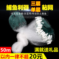 [优先发货]渔网粘网丝网三层沉网单层浮网挂子鱼网鲫鱼鲢鱼白条网沾网