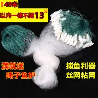 [优先发货]粘网丝网渔网三层沉网单层浮网挂子鱼网鲫鱼鲢鱼白条网沾网