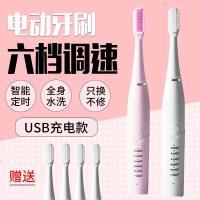 [优先发货][6档模式]成人电动牙刷USB充电款电动牙刷成人儿童自动牙刷软毛 白色手柄+8刷头+充电线+旅行盒