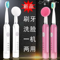 [优先发货][原装正品]电动牙刷洗脸刷牙充电式声波震动防水纳米软毛刷 珍珠白 [5刷头+1洁面头+旅行洗漱杯]B款
