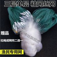[优先发货]渔网粘网丝网三层沉网单层浮网挂子鱼网鲫鱼鲢鱼白条网沾网