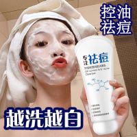 [优先发货]祛痘控油保湿洗面奶男女去黑头祛痘印收缩毛孔祛痘套装洁面乳 [全面套]洗面奶+祛痘精华液+祛痘膏