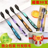 【优先发货】【2-30支装】牙刷竹炭软毛成人细毛家庭装家用纳米高级牙刷批发 20支【竹炭新款】送4杯子