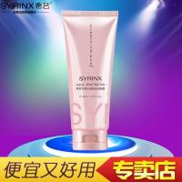 [优先发货]官方正品SYRINX希芸洗面奶女男士深层清洁氨基酸泡沫洁面膏乳学生 洗面奶+小蓝瓶[清洁又美白]