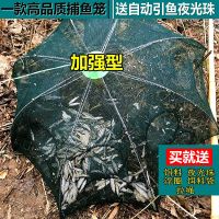 [优先发货]虾笼捕鱼笼自动折叠捕虾网神器抓鳝笼地笼鱼网捞网捉龙虾网渔网