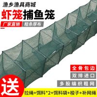 【优先发货】虾笼渔网龙虾网捕鱼笼鱼网捕虾笼自动折叠螃蟹泥鳅鳝笼网工具