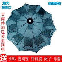 [优先发货]虾笼自动折叠渔网甲鱼螃蟹鳝泥鳅龙虾网伞笼渔具捕鱼神器