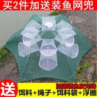 [优先发货]虾笼鱼网伞网鱼笼捕虾网螃蟹笼鳝笼渔网泥鳅笼伞笼捕鱼笼