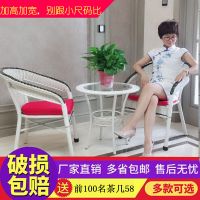 [优先发货]阳台桌椅户外藤椅三件套休闲简约庭院单人室外靠背椅子小茶几组合