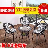 [优先发货]阳台桌椅藤椅三件套组合小茶几简约单人椅子休闲户外室外庭院腾椅