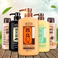 [优先发货][养发黑发防脱]天然汉方洗发水首乌黑芝麻去屑洗发露香控油正品 [推荐]黑芝麻+首乌625ml