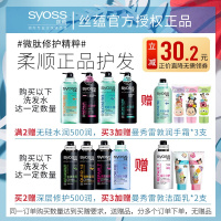 [优先发货]丝蕴网红洗发水 正品抖音无硅油洗发露洗头膏 香味500ml/750ml 男士无硅控油去屑 750ml洗发水