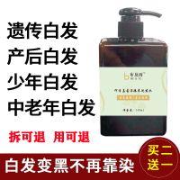 [优先发货]何首乌中药洗发水白发变黑发植物天然乌发黑发护发生发白发养黑 买2送1(3瓶一疗程)