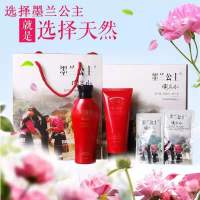 [优先发货]墨兰公主淘米水套装洗发水正品洗护去屑控油无硅油止 墨兰公主洗-护-沐浴露各一瓶 滋养头皮-滋润发质-控油去屑
