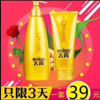 [优先发货]官方正品么尚洗发水套装生姜洗护护发素控油去屑防脱生发止痒孕妇