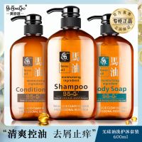 [优先发货][控油实力派]正品马油洗发水护发素沐浴露套装去屑控油洗头膏女 马油洗护沐三件套(600mlx3)