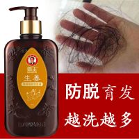 [优先发货][霸王正品]生姜洗发水防脱发防发增发密发控油男女通用洗发液 两瓶减十元