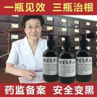 [优先发货]何首乌中药洗发水白头发转黑发中老年产后白发乌发防脱养发液 3瓶[巩固装还你一头乌黑健康黑发]
