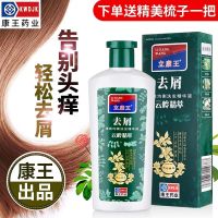 【优先发货】正品立康王青蒿去屑洗发水控油去屑止痒滇虹康王本拜康王400ml 400毫升清爽均衡型