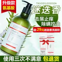 [优先发货]洗发水去螨虫头螨头皮非离子奥地利迷迭香蔺花香茅牛蒡根去屑 洗发水+护发素+沐浴露(500ML)